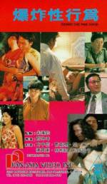 Watch Bao zha xing xing wei Xmovies8