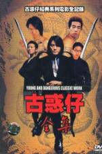 Watch Yin Yang lu Zhi wo zai ni zuo you Xmovies8