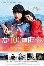 Watch Kimi to 100-kaime no koi Xmovies8