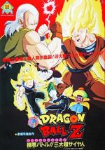 Watch Dragon Ball Z: Super Android 13 Xmovies8