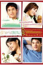 Watch Love of Siam Xmovies8