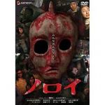 Watch Noroi: The Curse Xmovies8