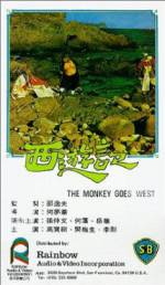 Watch Monkey Goes West Xmovies8