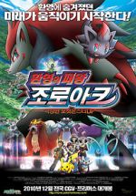 Watch Pokmon: Zoroark: Master of Illusions Xmovies8