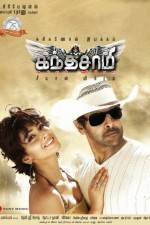 Watch Kanthaswamy Xmovies8