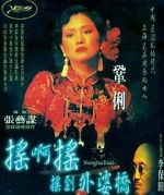 Watch Shanghai Triad Xmovies8