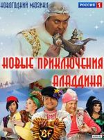 Watch Novye priklyucheniya Aladdina Xmovies8