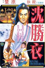 Watch Shen Sheng Yi Xmovies8