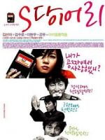 Watch S Diary Xmovies8