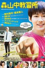 Watch Moriyamachu Driving School Xmovies8