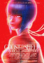 Watch Ghost in the Shell: SAC_2045 - Sustainable War Xmovies8