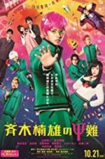 Watch Psychic Kusuo Xmovies8