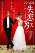 Watch Love Is Not Blind Xmovies8