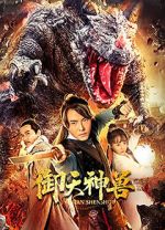 The Holy Beasts xmovies8