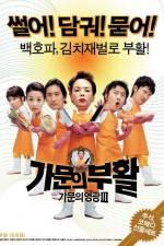 Watch Gamun-ui buhwal Gamunui yeonggwang 3 Xmovies8