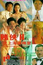 Watch Du xia II: Shang Hai tan du sheng Xmovies8