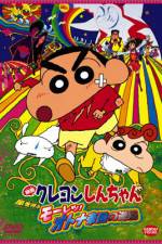 Watch Crayon Shin-chan: The Adult Empire Strikes Back Xmovies8