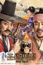 Watch Detective K: Secret of the Lost Island Xmovies8