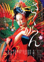 Watch Sakuran Xmovies8