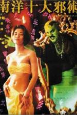 Watch The Eternal Evil of Asia Xmovies8