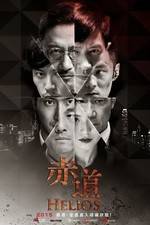 Watch Chek dou Xmovies8