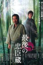 Watch The Last Ronin Xmovies8