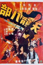 Watch Tian long ba bu Xmovies8