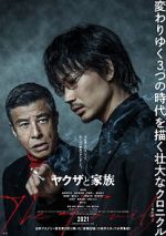 Watch Yakuza and the Family Xmovies8