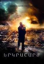 Watch The Earthquake Xmovies8