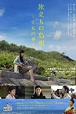 Watch Leaving on the 15th Spring Xmovies8