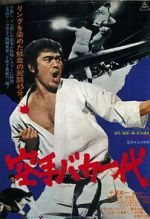 Watch Karate baka ichidai Xmovies8