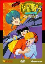 Watch Ranma : The Movie, Big Trouble in Nekonron, China Xmovies8