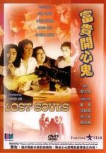 Watch Lost Souls Xmovies8