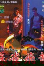 Watch Ma qiao fei long Xmovies8