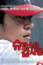 Watch Superstar Gam Sa-Yong Xmovies8