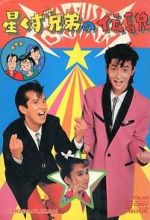 Watch The Legend of the Stardust Brothers Xmovies8