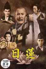 Watch Nichiren Xmovies8