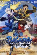 Watch Sengoku Basara Movie - The Last Party Xmovies8