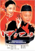 Watch Jia fang yi fang Xmovies8