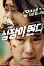 Watch Sim-jang-i Ddwooin-da Xmovies8