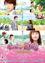 Watch Mischievous Kiss the Movie Part 1: High School Xmovies8