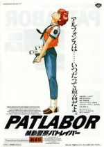 Watch Patlabor: The Movie Xmovies8