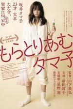 Watch Moratoriamu Tamako Xmovies8