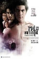 Watch Loh Lak Sai Xmovies8