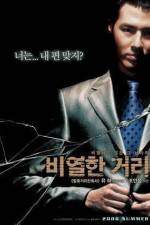 Watch Biyeolhan geori Xmovies8