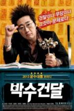 Watch The Gangster Shaman Xmovies8