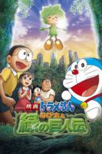 Watch Doraemon Nobita to midori no kyojinden Xmovies8