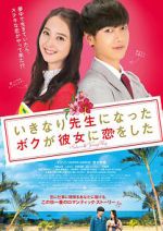 Watch My Korean Teacher Xmovies8