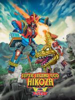 Watch Super Legend God Hikoza Xmovies8