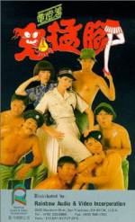 Watch Gui meng jiao Xmovies8